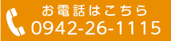 お電話はこちら