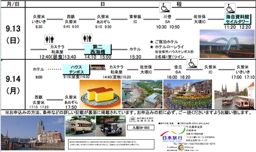  090913housetenbosu.jpg