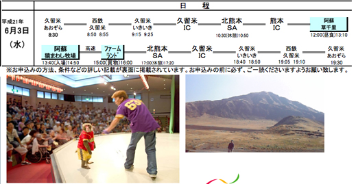 090603_aso.jpg