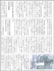 ふくおか経済雑誌掲載記事